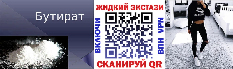 Бутират буратино Светогорск