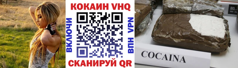 Кокаин VHQ  ОМГ ОМГ вход  Светогорск 