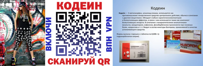 Кодеиновый сироп Lean Purple Drank  Светогорск 